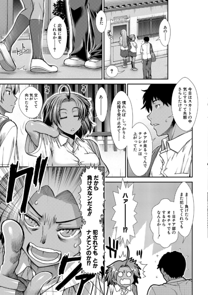エロ漫画:ケツリーダー【1話立ち読み付き】 hitomi サンプル画像
