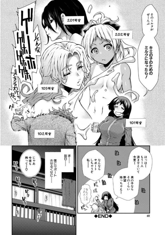 エロ漫画:家賃は種付け!孕ませアパート hitomi サンプル画像