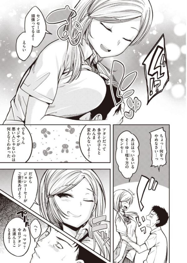 エロ漫画:COMIC快楽天 ビースト 2020年08月号 hitomi サンプル画像