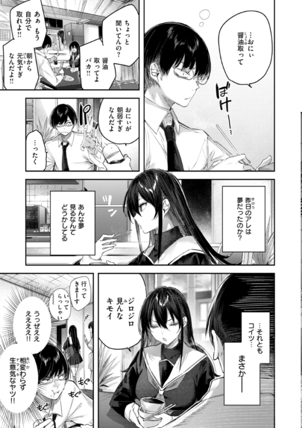 エロ漫画:ストロベリーフィーバー hitomi サンプル画像