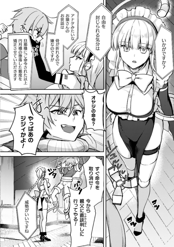 エロ漫画:幻想トロ甘お姉さんしろっぷ hitomi サンプル画像