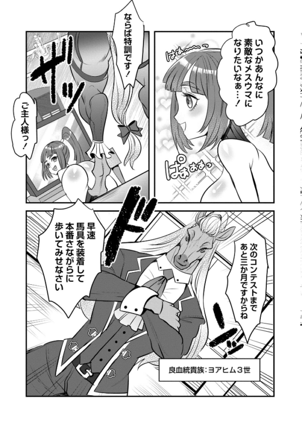 エロ漫画:改少女ト買獣―異形に消費される少女たち―【デジタル特装版】 hitomi サンプル画像