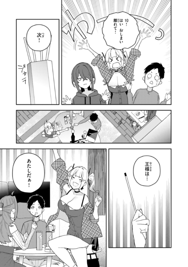 エロ漫画:華ちゃんはヌいてくれる【デジタル版限定おまけ付き】 hitomi サンプル画像