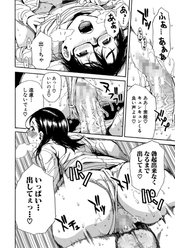 エロ漫画：学園性処理活動【1話立ち読み付き】 チャイムの後は無限射精タイム   hitomi サンプル画像