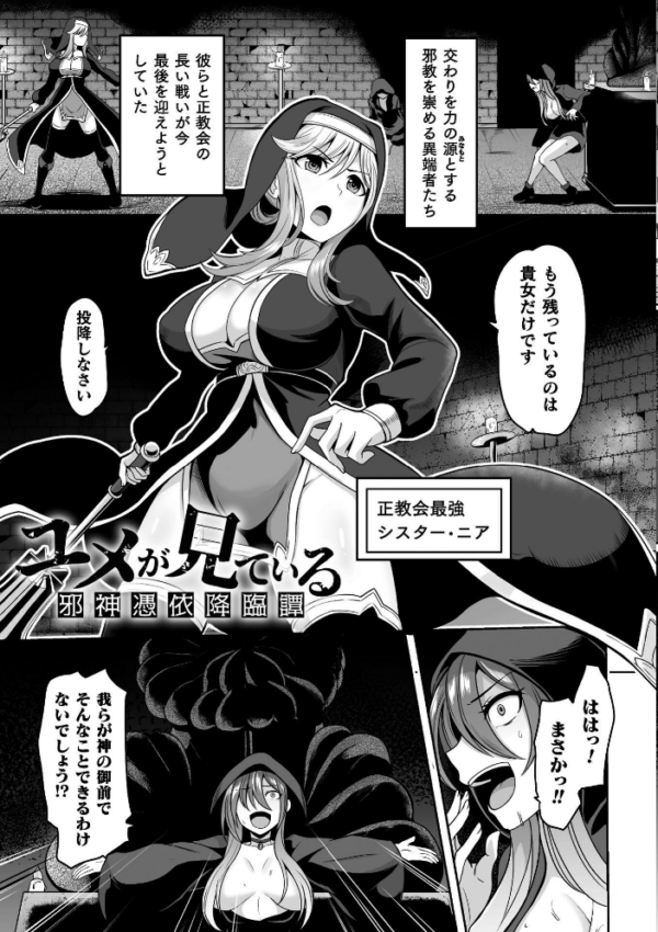 エロ漫画:Falling Girls 夢見る乙女が堕ちる先 hitomi サンプル画像