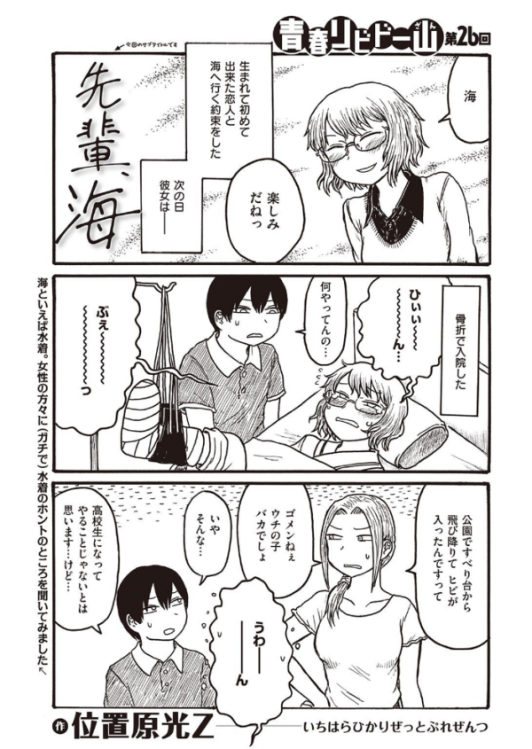 エロ漫画：COMIC快楽天 2021年10月号   hitomi サンプル画像