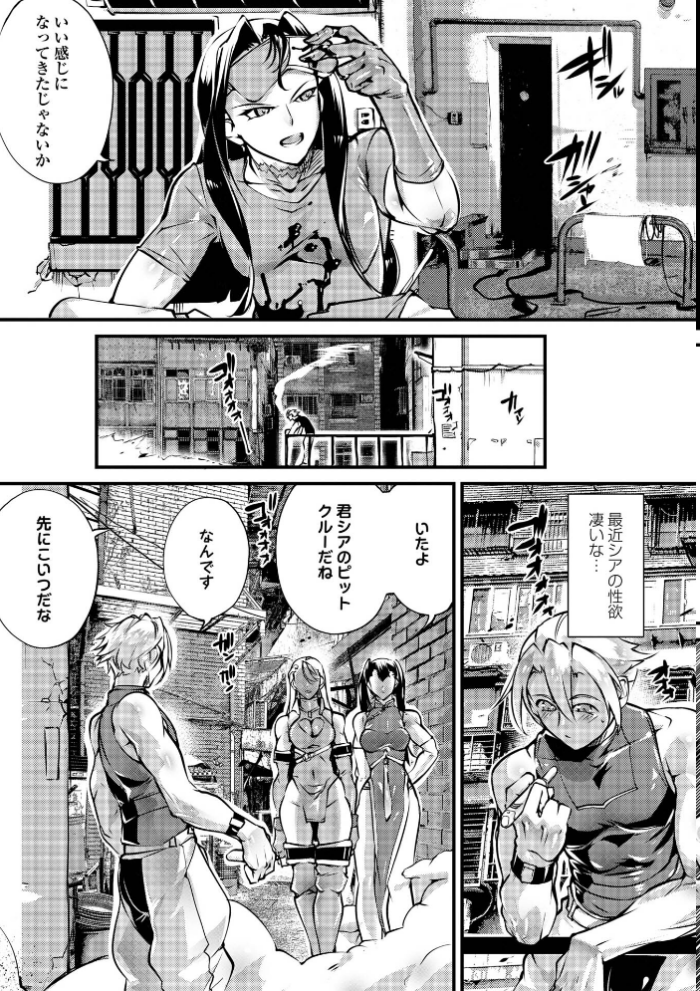 エロ漫画:人間損壊【デジタル特装版】 hitomi サンプル画像