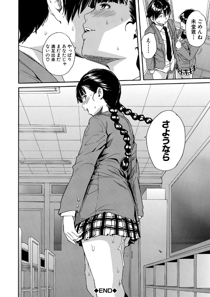 エロ漫画:優等生はビッチです▼【1話立ち読み付き】 hitomi サンプル画像