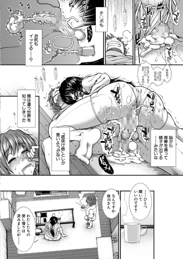 エロ漫画:尻戦略【1話立ち読み付き】 hitomi サンプル画像
