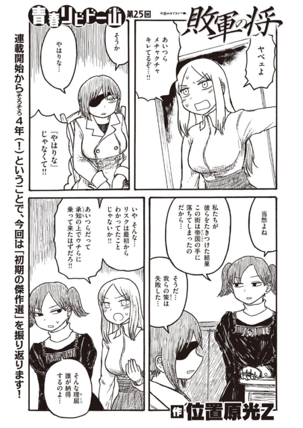 エロ漫画:COMIC快楽天 2021年08月号 hitomi サンプル画像