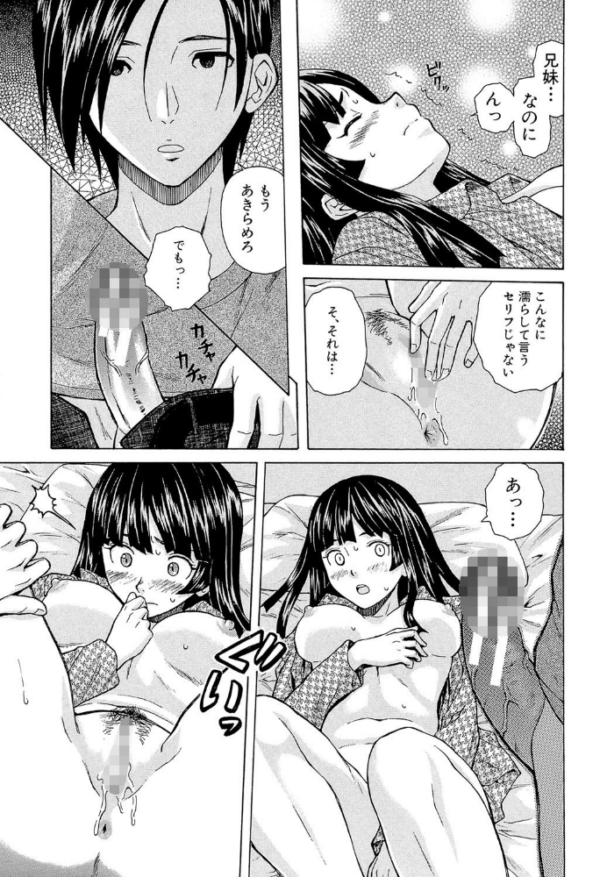 エロ漫画:兄と妹の事情【1話立ち読み付き】 hitomi サンプル画像