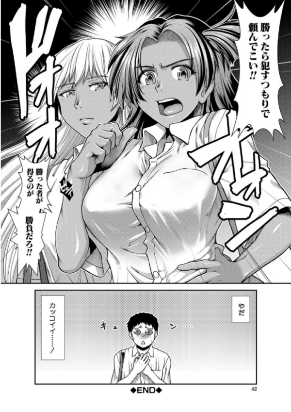 エロ漫画:ケツリーダー【1話立ち読み付き】 hitomi サンプル画像