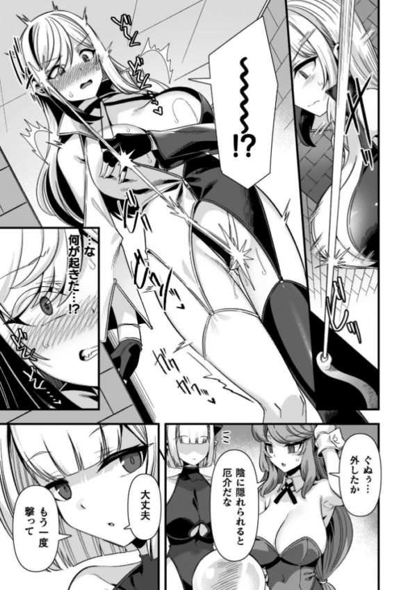 エロ漫画:ギルドを追放されたダンジョンマスターがエロトラップでハーレムを作るようです hitomi サンプル画像