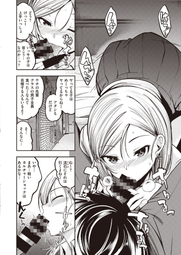 エロ漫画:COMIC快楽天 ビースト 2020年08月号 hitomi サンプル画像