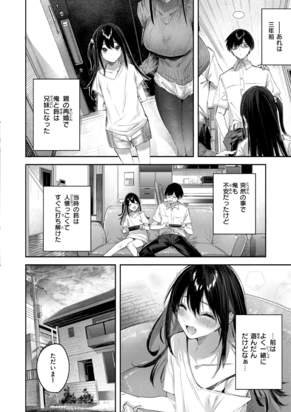 エロ漫画:ストロベリーフィーバー hitomi サンプル画像