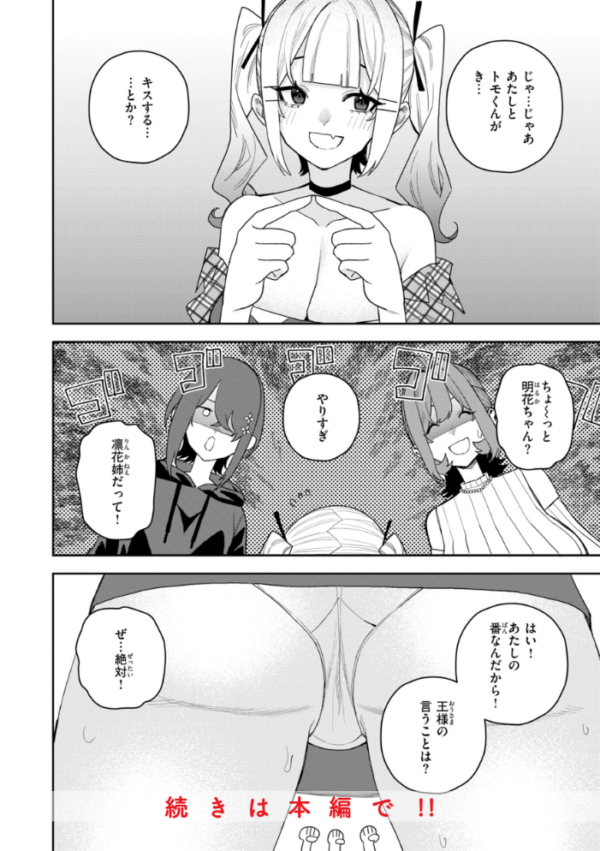 エロ漫画:華ちゃんはヌいてくれる【デジタル版限定おまけ付き】 hitomi サンプル画像