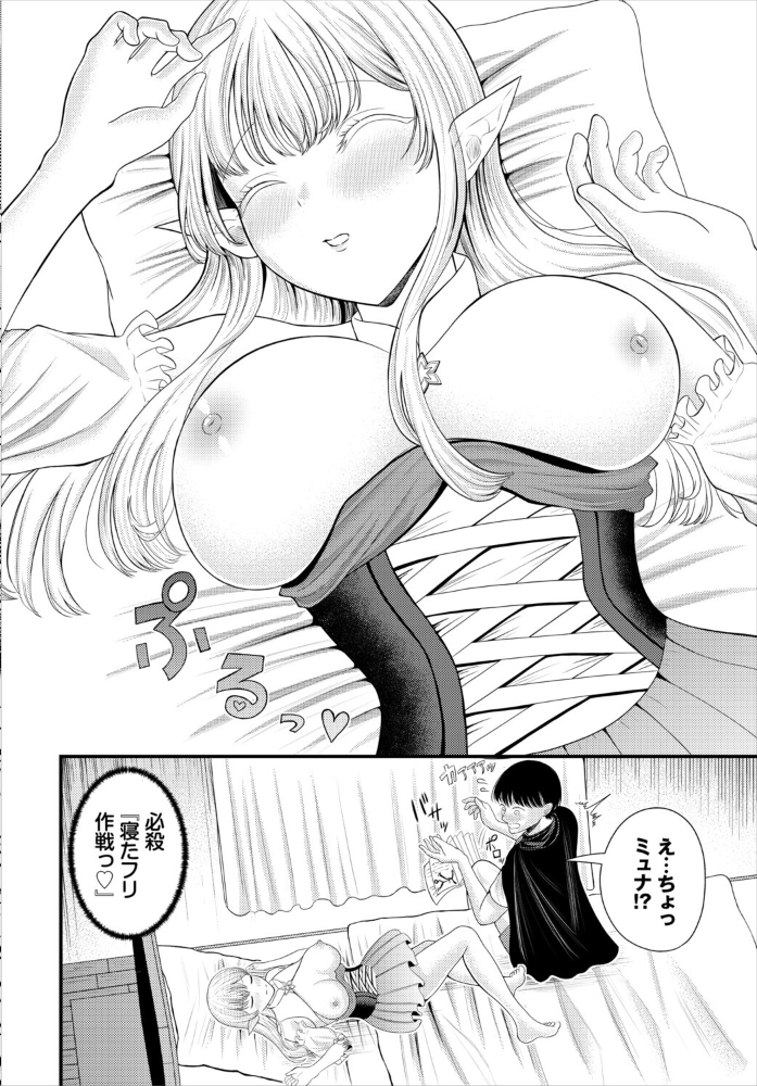 エロ漫画:ダンジョン攻略はSEXで!! VOL.32 hitomi サンプル画像