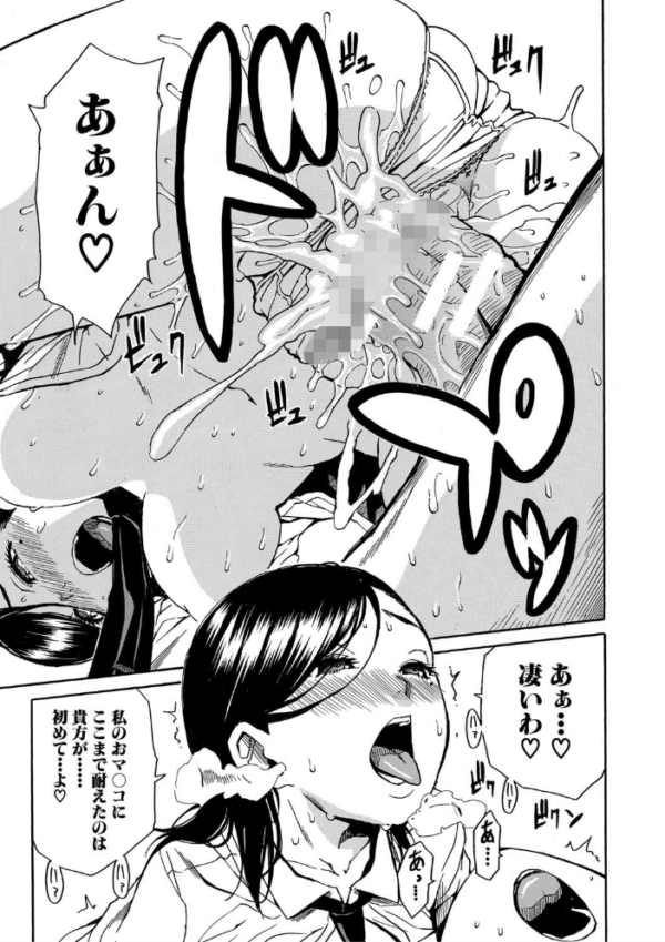 エロ漫画：学園性処理活動【1話立ち読み付き】 チャイムの後は無限射精タイム   hitomi サンプル画像