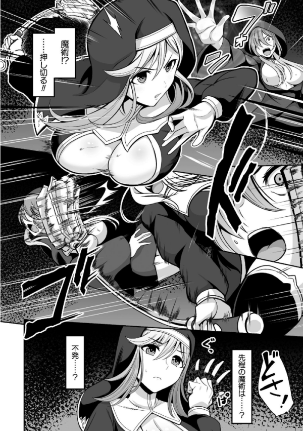 エロ漫画:Falling Girls 夢見る乙女が堕ちる先 hitomi サンプル画像