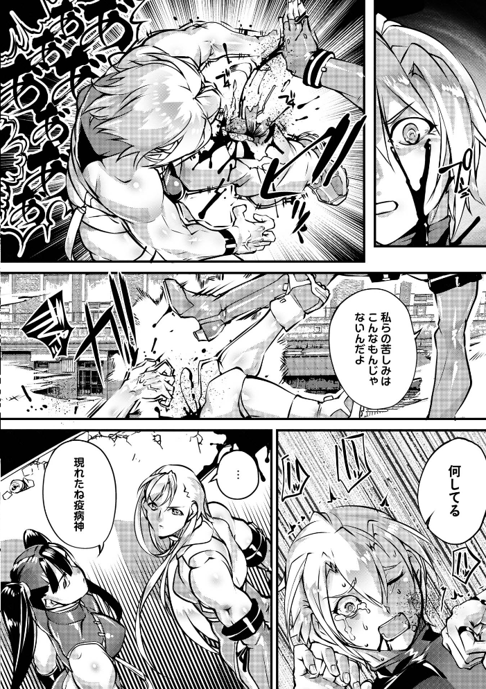 エロ漫画:人間損壊【デジタル特装版】 hitomi サンプル画像