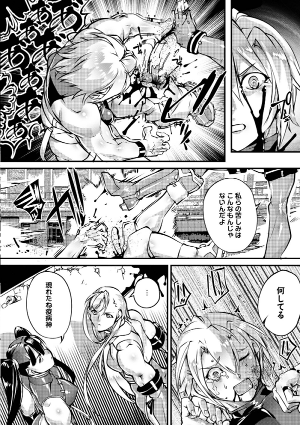 エロ漫画:人間損壊【通常版】 hitomi サンプル画像