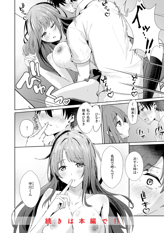 エロ漫画:熱にあてられて【単行本版】 hitomi サンプル画像