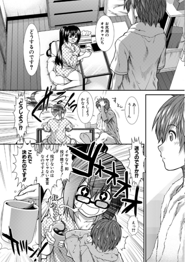 エロ漫画:尻戦略【1話立ち読み付き】 hitomi サンプル画像