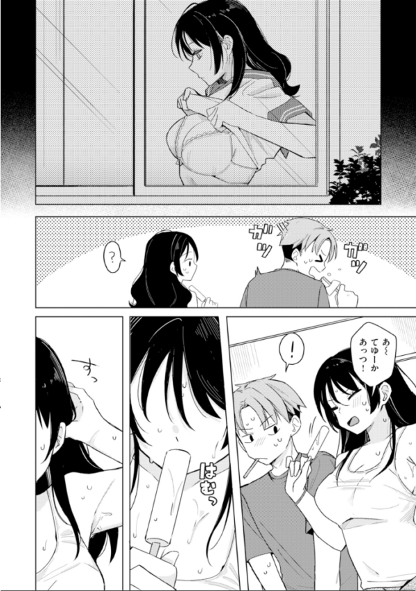 エロ漫画：オフパコします？【デジタル版限定おまけ付き】   hitomi サンプル画像