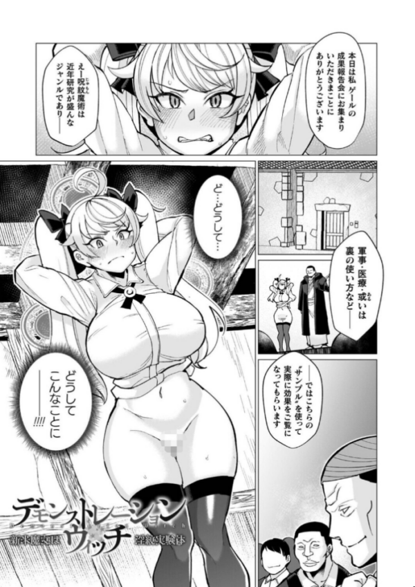 エロ漫画:イキ果て終わり、尚生きる hitomi サンプル画像