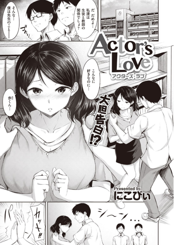 エロ漫画:COMIC快楽天 ビースト 2020年08月号 hitomi サンプル画像
