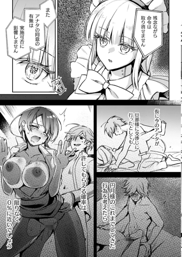 エロ漫画:幻想トロ甘お姉さんしろっぷ hitomi サンプル画像