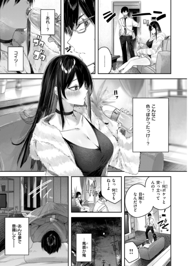 エロ漫画:ストロベリーフィーバー hitomi サンプル画像