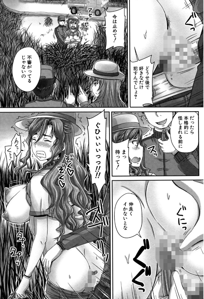 エロ漫画:調教→屈服→肉奴●【第1話試し読み付き】 hitomi サンプル画像
