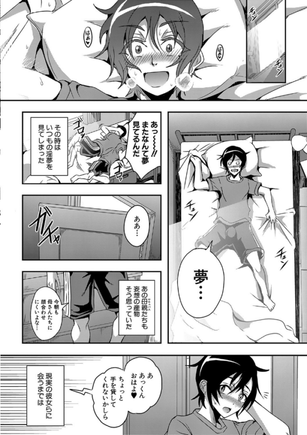 エロ漫画:僕とサキュバスママたちとのハーレム生活 【通常版】 hitomi サンプル画像