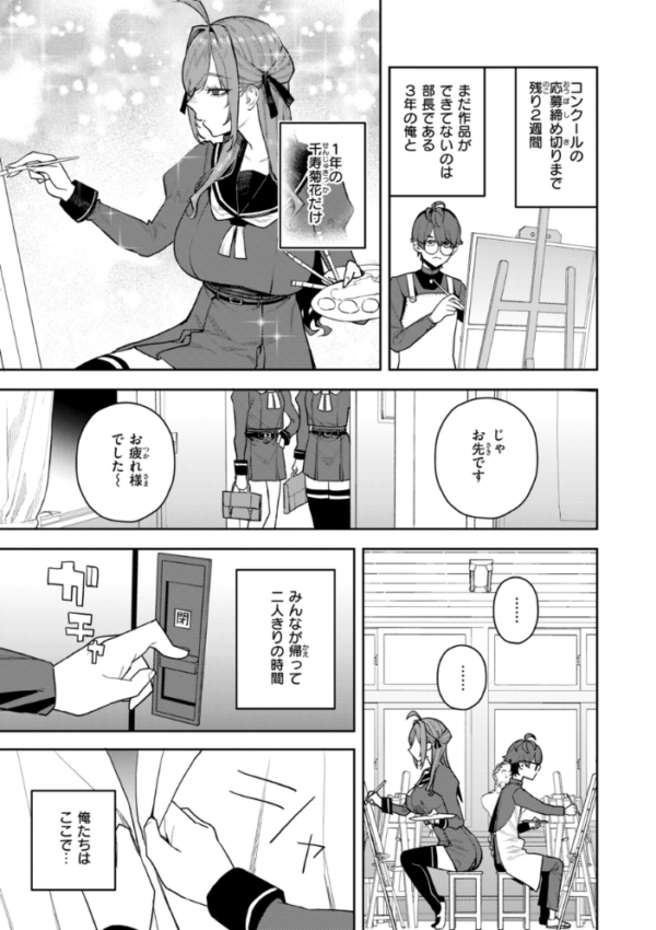 エロ漫画:華ちゃんはヌいてくれる【デジタル版限定おまけ付き】 hitomi サンプル画像