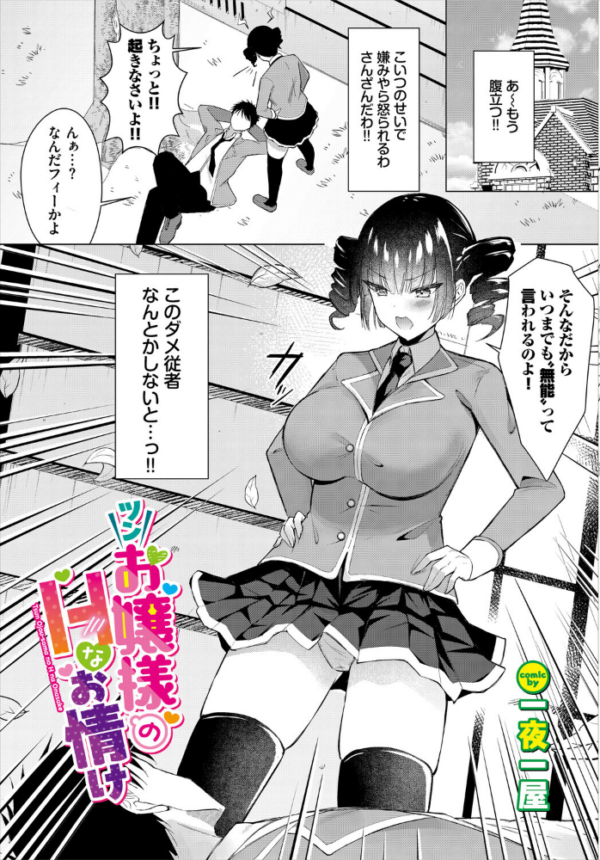 エロ漫画:ダンジョン攻略はSEXで!! VOL.32 hitomi サンプル画像