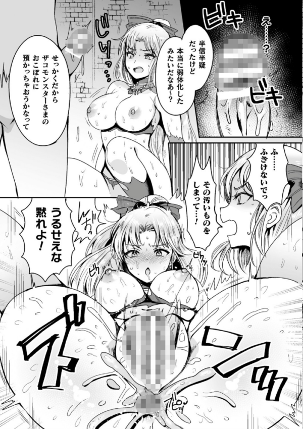 エロ漫画:快楽絶頂サンクチュアリ hitomi サンプル画像