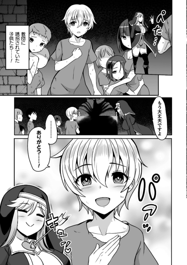 エロ漫画:Falling Girls 夢見る乙女が堕ちる先 hitomi サンプル画像