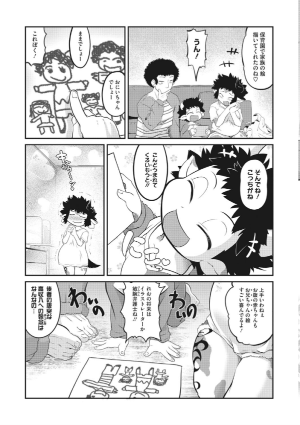 エロ漫画:外楽 Vol.8&もももけものも【お得なセット売り版】 ★壁紙おまけつき hitomi サンプル画像