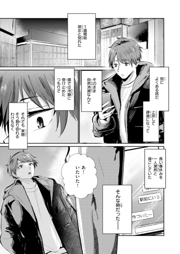 エロ漫画:熱にあてられて【単行本版】 hitomi サンプル画像