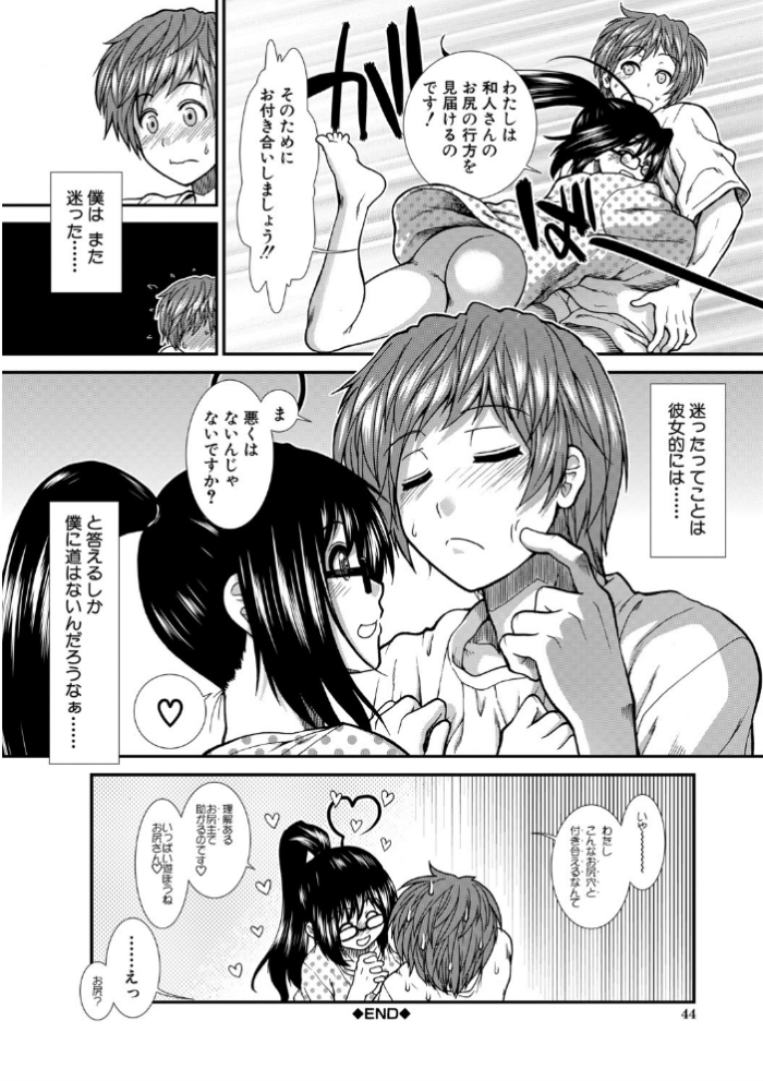 エロ漫画:尻戦略【1話立ち読み付き】 hitomi サンプル画像