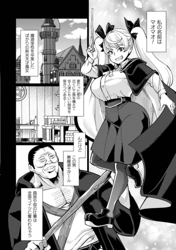 エロ漫画:イキ果て終わり、尚生きる hitomi サンプル画像