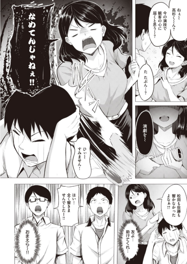 エロ漫画:COMIC快楽天 ビースト 2020年08月号 hitomi サンプル画像