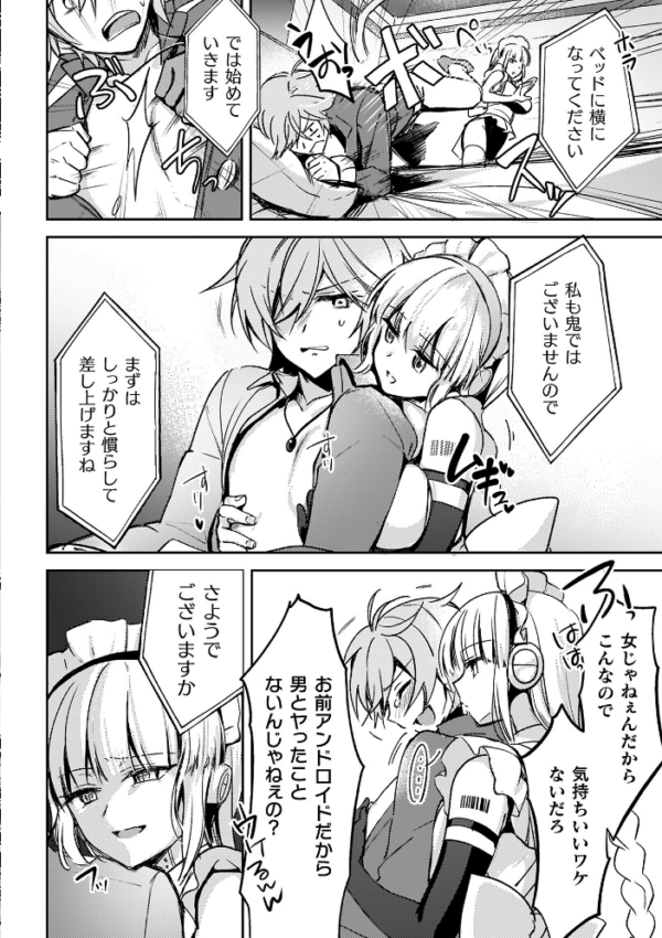 エロ漫画:幻想トロ甘お姉さんしろっぷ hitomi サンプル画像
