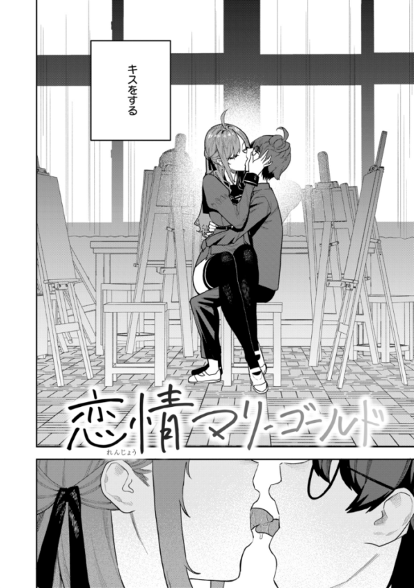 エロ漫画:華ちゃんはヌいてくれる【デジタル版限定おまけ付き】 hitomi サンプル画像