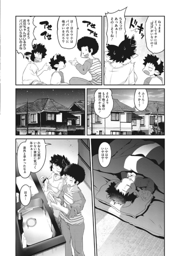 エロ漫画:外楽 Vol.8&もももけものも【お得なセット売り版】 ★壁紙おまけつき hitomi サンプル画像