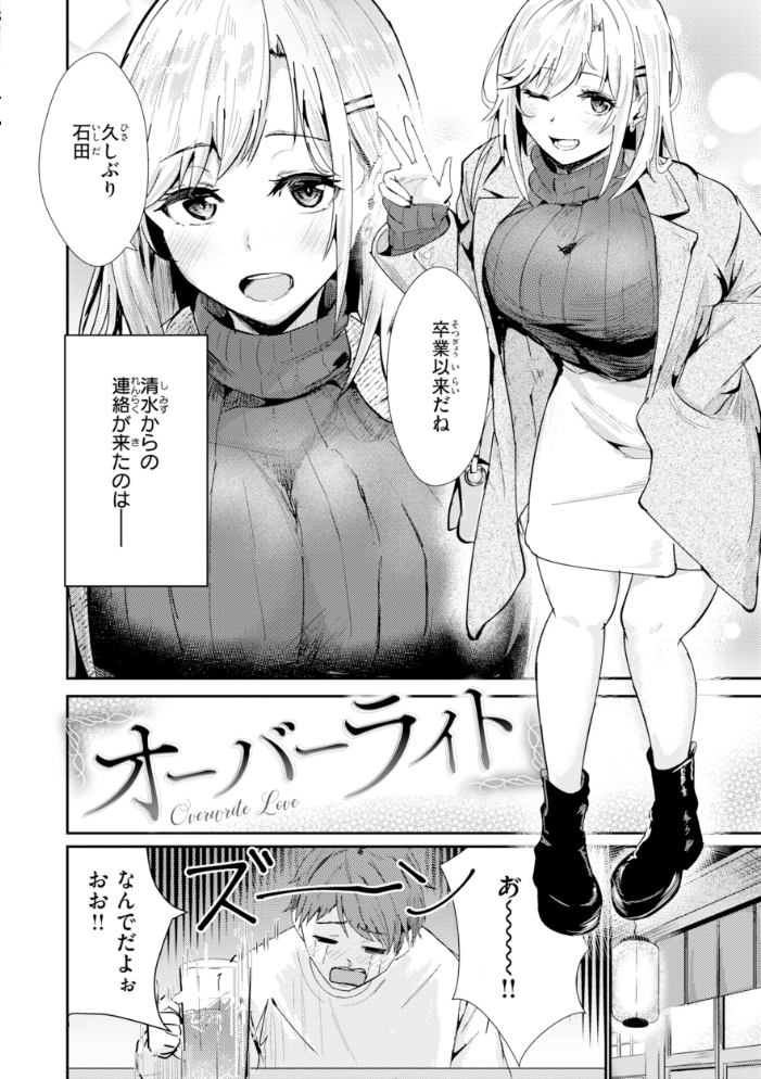 エロ漫画:熱にあてられて【単行本版】 hitomi サンプル画像