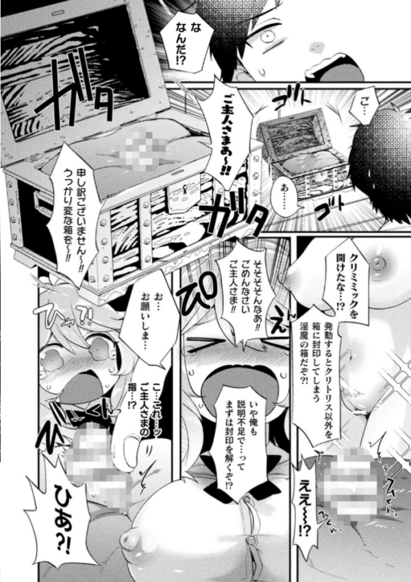 エロ漫画:ふわとろ異種族少女はお好きですか? hitomi サンプル画像