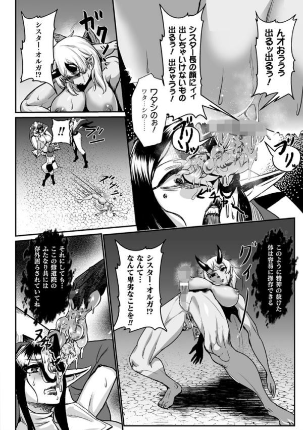 エロ漫画:嬢体変架 hitomi サンプル画像