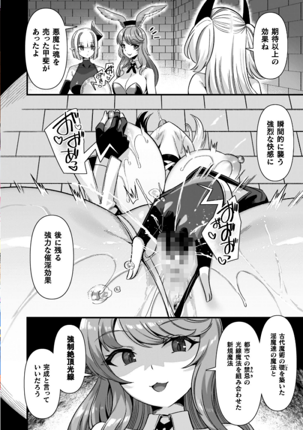 エロ漫画:ギルドを追放されたダンジョンマスターがエロトラップでハーレムを作るようです hitomi サンプル画像